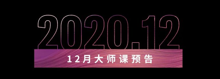 科技助力音樂教學(xué)，牽手大師零距離大師課