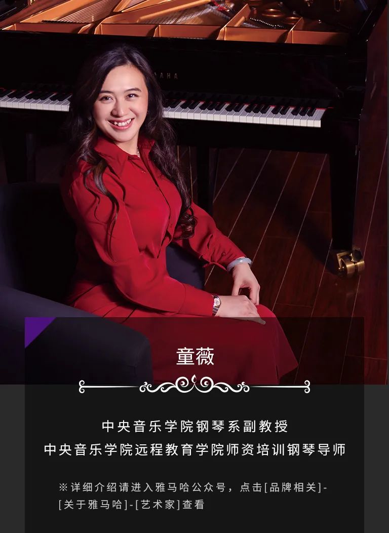 科技助力音樂教學(xué)，牽手大師零距離大師課