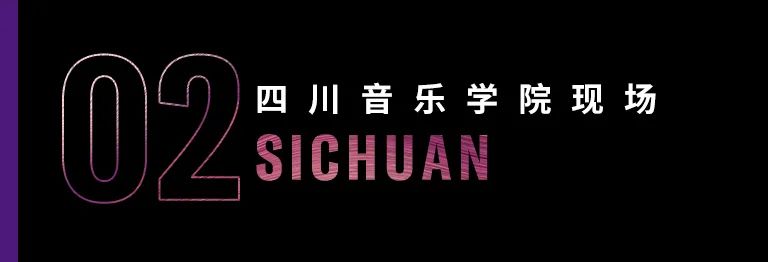 科技助力音樂教學(xué)，牽手大師零距離大師課
