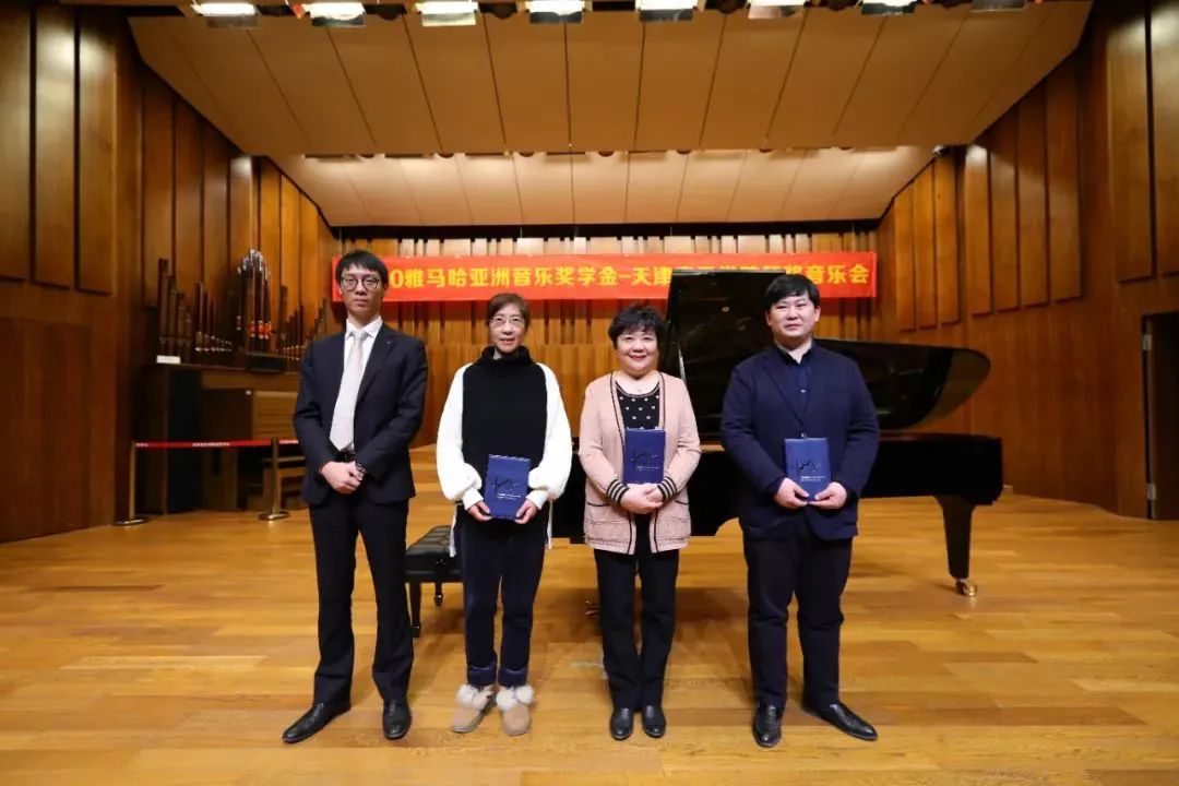 雅馬哈獎學(xué)金|天津音樂學(xué)院頒獎音樂會圓滿結(jié)束！