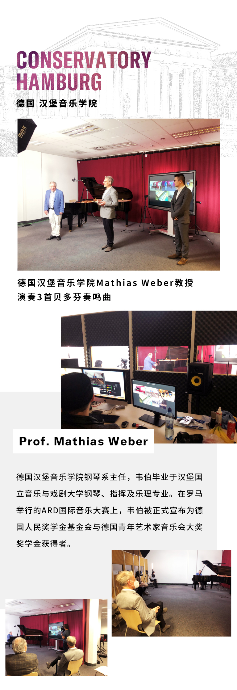 紀念貝多芬|德國攜手奧地利與中國，帶來遠程音樂會新體驗