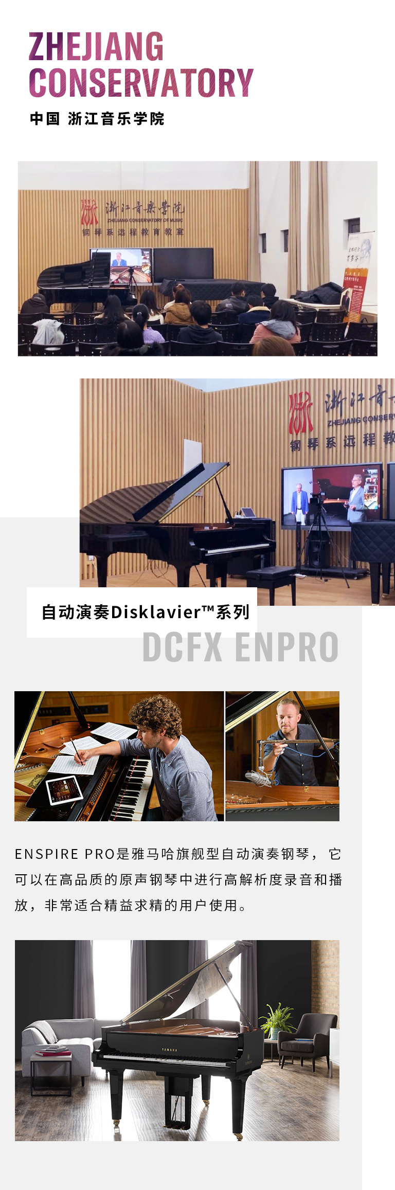 紀念貝多芬|德國攜手奧地利與中國，帶來遠程音樂會新體驗