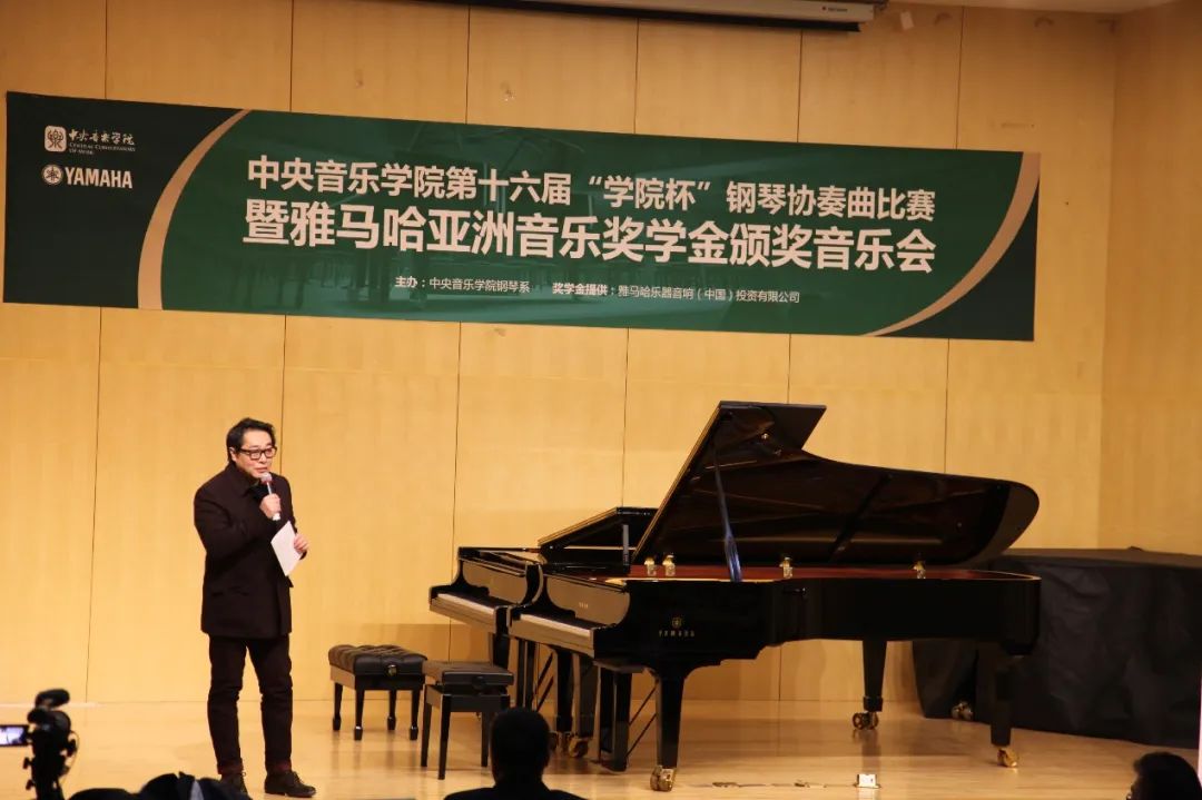 雅馬哈獎學金|中央音樂學院獎學金活動圓滿落幕！