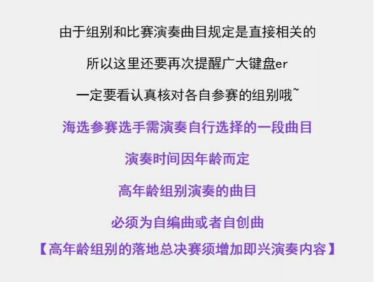 APEF | 萬眾矚目，2021雅馬哈亞太地區(qū)雙排鍵大賽正式啟動!