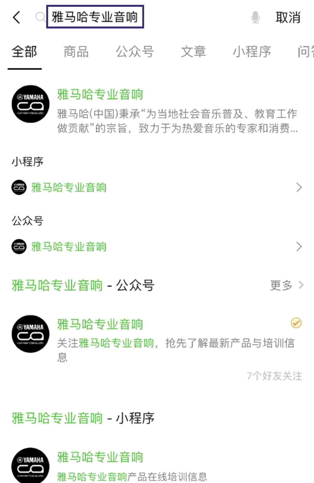 雅馬哈專業(yè)音響即將參展第十九屆廣州國(guó)際專業(yè)燈光、音響展覽會(huì)