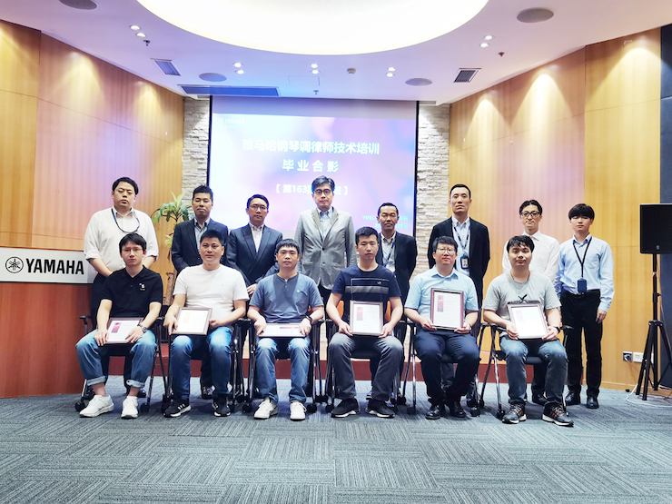 雅馬哈第163期調(diào)律師培訓(xùn)班順利結(jié)束