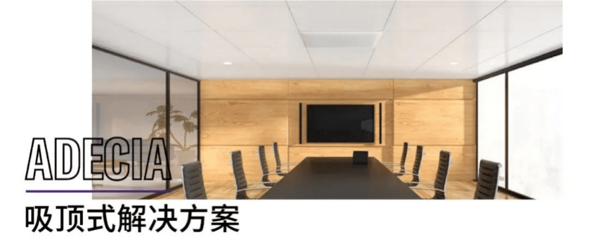 案例 | 后疫情時代辦公不再受空間約束，雅馬哈ADECIA助力企業(yè)尋求遠(yuǎn)程會議解決方案