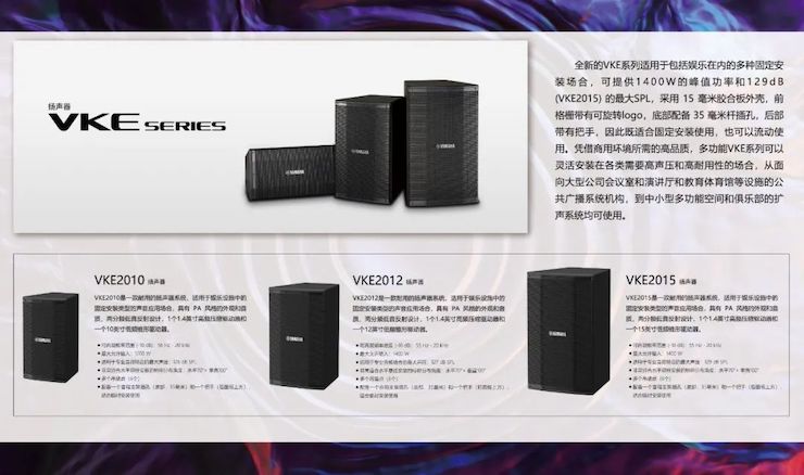 展會回顧 | 第20屆廣州國際專業(yè)燈光、音響展覽會收官，雅馬哈展位精彩紛呈！