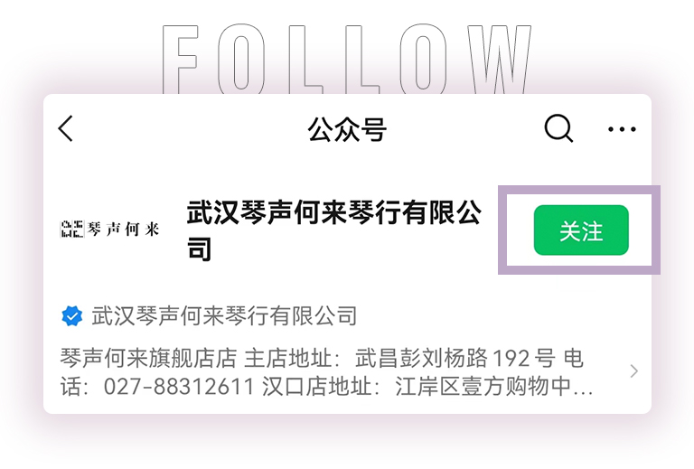 雅馬哈零接觸鋼琴選購(gòu)服務(wù)-暨全國(guó)優(yōu)選經(jīng)銷商首發(fā)推介