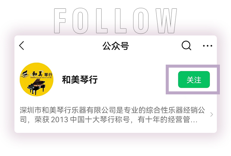 雅馬哈零接觸鋼琴選購服務(wù)-全國優(yōu)選經(jīng)銷商第五期推介