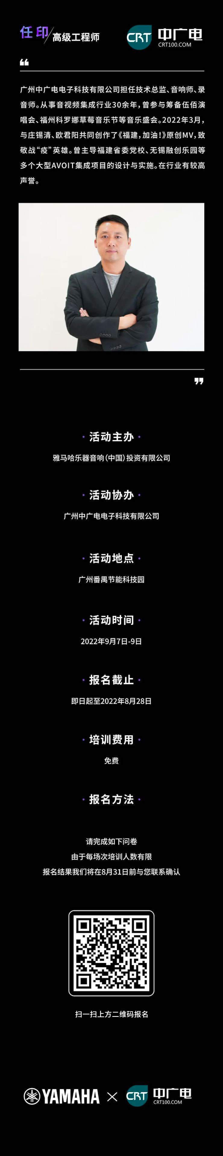 雅馬哈CIS商用安裝系統(tǒng)設(shè)計(jì)水平認(rèn)證課程，現(xiàn)已開(kāi)啟報(bào)名！