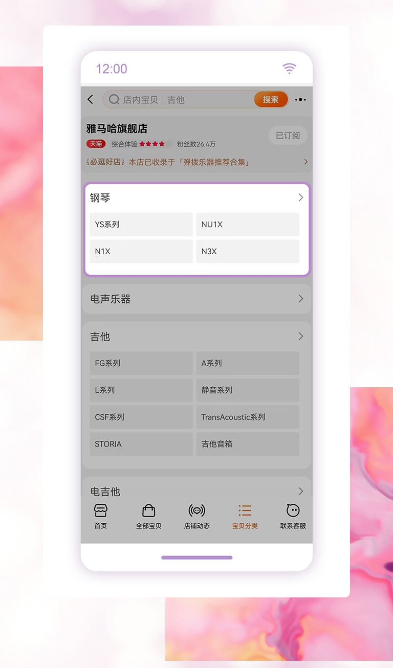 重磅官宣｜12月26日，雅馬哈鋼琴正式入駐天貓旗艦店！
