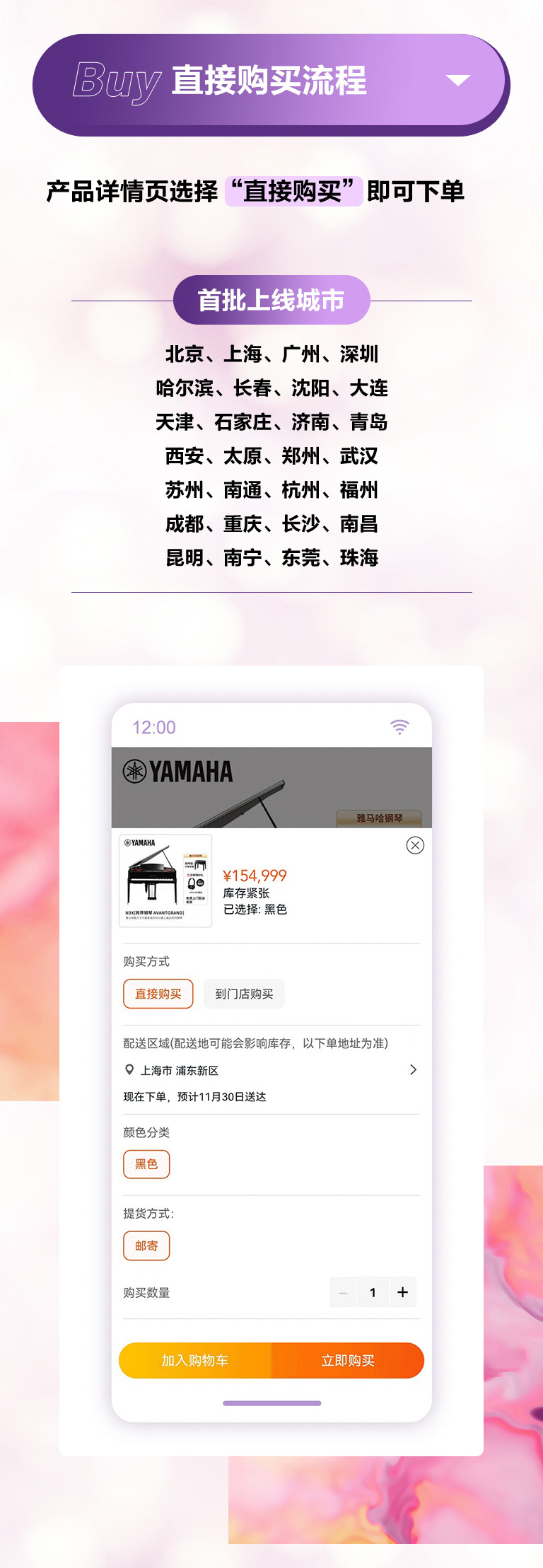 重磅官宣｜12月26日，雅馬哈鋼琴正式入駐天貓旗艦店！