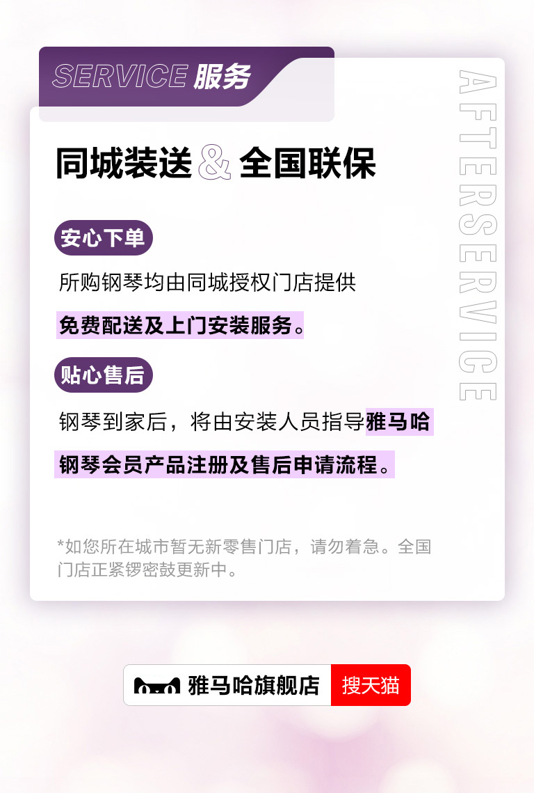 重磅官宣｜12月26日，雅馬哈鋼琴正式入駐天貓旗艦店！