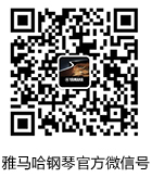 雅馬哈鋼琴產(chǎn)品調(diào)價(jià)通知