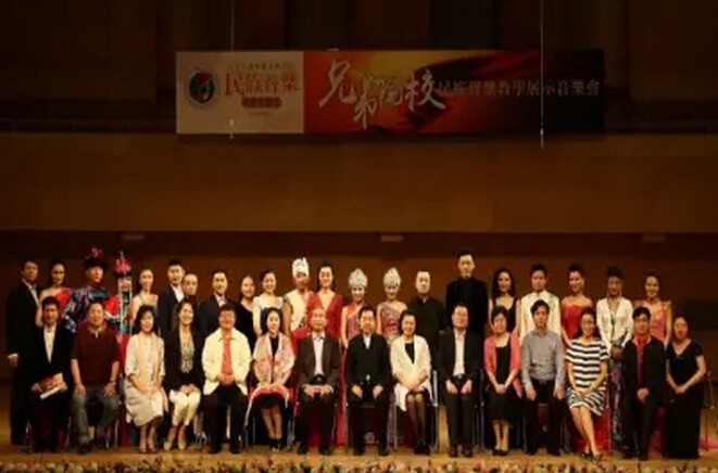 首屆全國(guó)專(zhuān)業(yè)音樂(lè)院校-民族聲樂(lè)音樂(lè)會(huì)