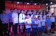2015“雅馬哈之星”管樂卡拉OK大賽－－廈門賽區(qū)圓滿落幕