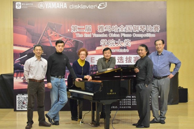 第二屆雅馬哈全國鋼琴比賽學(xué)院大獎(jiǎng) E-全國選拔賽正式開幕 