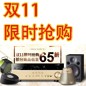 雅馬哈天貓旗艦店家庭音響預(yù)售和限時折扣促銷