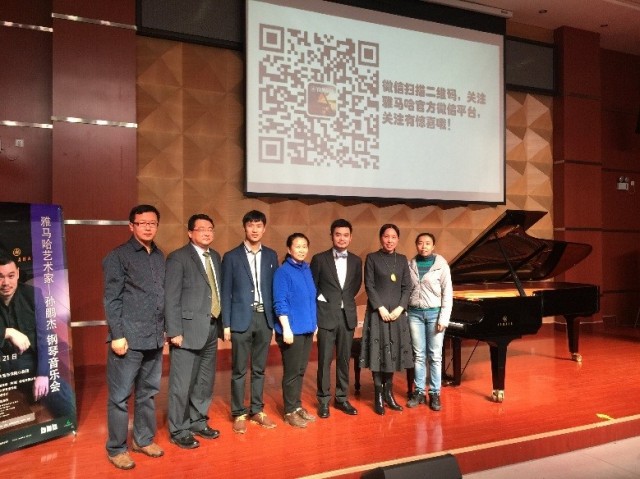第二屆雅馬哈全國鋼琴比賽初賽【石家莊賽區(qū)】頒獎(jiǎng)音樂會(huì)暨雅馬哈藝術(shù)家孫鵬杰十二星座鋼琴獨(dú)奏音樂會(huì)圓滿落幕 