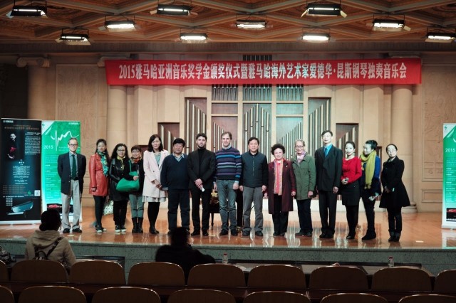2015雅馬哈亞洲音樂獎學(xué)金【西安音樂學(xué)院】頒獎儀式暨雅馬哈海外藝術(shù)家愛德華?昆斯鋼琴獨奏音樂會 