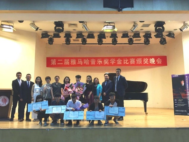 2015年雅馬哈亞洲音樂(lè)獎(jiǎng)學(xué)金華僑大學(xué)頒獎(jiǎng)儀式圓滿結(jié)束
