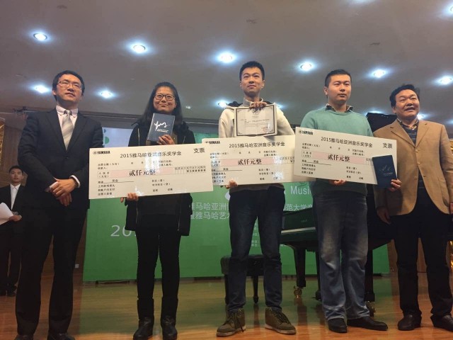 2015雅馬哈亞洲音樂(lè)獎(jiǎng)學(xué)金【四川師范大學(xué)】頒獎(jiǎng)典禮圓滿落幕 