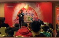 2015“雅馬哈之星”管樂卡拉OK大賽——宜昌賽區(qū)賽況