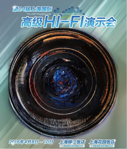  雅馬哈強(qiáng)勢登陸2016上海SIAV音響展