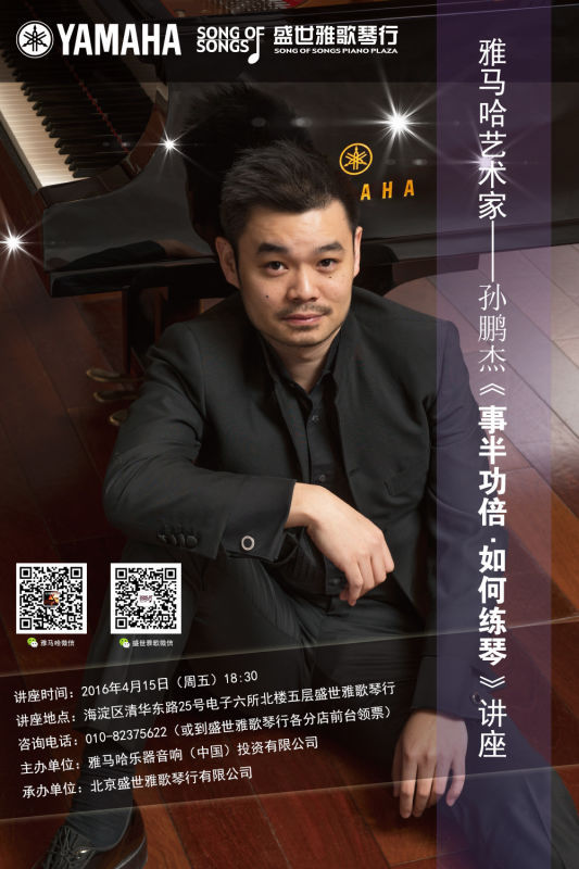 【預(yù)告】守候星語者，找尋你的音樂之星
