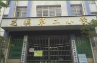 雅馬哈示范樂團(tuán)貴陽花溪第二小學(xué)管樂團(tuán)大師班成功舉辦