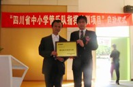 “四川省中小學(xué)管樂師資培訓(xùn)項目”啟動儀式在成都市雙林小學(xué)取得圓滿成功！ 