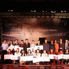 2016年雅馬哈亞洲音樂獎(jiǎng)學(xué)金?大理大學(xué)頒獎(jiǎng)儀式及音樂會(huì)成功舉辦