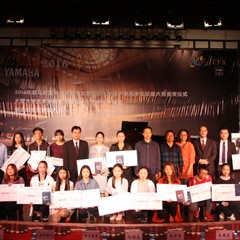 2016年雅馬哈亞洲音樂獎學(xué)金?大理大學(xué)頒獎儀式及音樂會成功舉辦