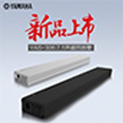 雅馬哈MusicCast無線回音壁YAS-306天貓店新品上市優(yōu)惠買贈(zèng)活動(dòng)