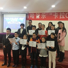 2016“雅馬哈之星”管樂卡拉OK大賽－西安賽區(qū)圓滿舉辦