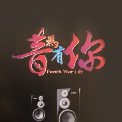 "音為有你"-不被遺忘的時(shí)光<br />雅馬哈Hi-end旗艦書(shū)架音箱N(xiāo)S-5000陽(yáng)江世界音響博物館鑒賞會(huì)