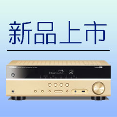 新款上市：雅馬哈5.1聲道無線次世代家庭影院功放RX-V383，高音質(zhì)、高畫質(zhì)、高品質(zhì)