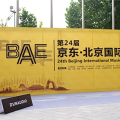 展會(huì)報(bào)道：YAMAHA 攜Hi-End旗艦音箱NS-5000亮相BAE北京國際音響展