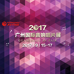 展會(huì)前瞻:雅馬哈家庭音響“音為有你” 廣州國(guó)際唱片音響展看點(diǎn)前瞻