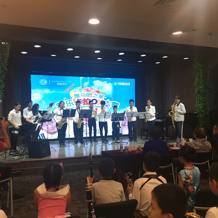 2017“雅馬哈之星”管樂卡拉OK大賽—上海知音賽區(qū)開賽