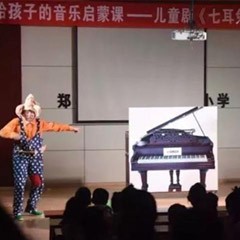 在快樂(lè)中學(xué)習(xí)音樂(lè)|兒童劇《七耳兔尋找樂(lè)器之王》鄭州站成功舉辦