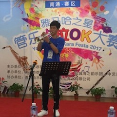 2017“雅馬哈之星”管樂(lè)卡拉OK大賽——南通賽區(qū)順利舉行