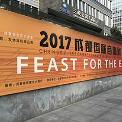 展會(huì)報(bào)道:雅馬哈重磅亮相2017成都國(guó)際音響展