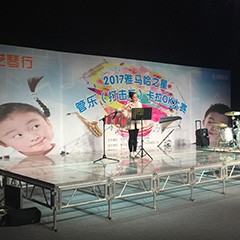 2017“雅馬哈之星”管樂卡拉OK大賽——東莞賽區(qū)拉開序幕