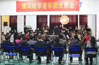南京一中“雅馬哈示范管樂團(tuán)大師班”圓滿結(jié)束 