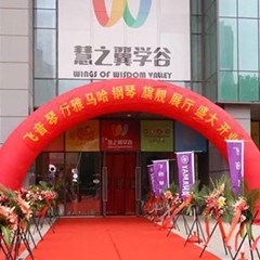 【報(bào)道】蘇州飛音琴行雅馬哈鋼琴旗艦展廳開業(yè)儀式暨貝森朵夫藝術(shù)家李哲鋼琴音樂會(huì)圓滿落幕