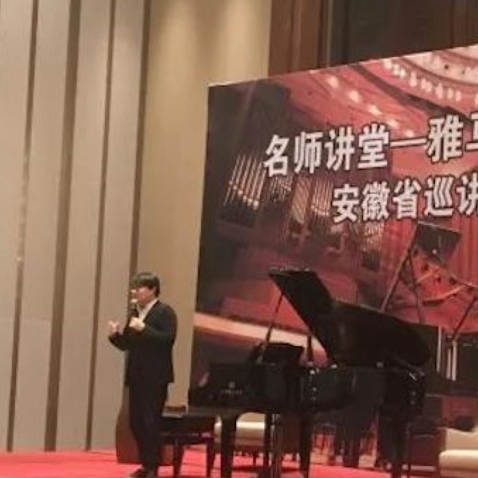 【報(bào)道】雅馬哈藝術(shù)家宋思衡安徽巡講·馬鞍山站圓滿結(jié)束（內(nèi)含視頻）