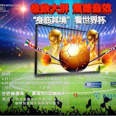 活動(dòng)回顧：2018俄羅斯世界杯，Yamaha家庭音響與球迷共聚，體驗(yàn)真實(shí)現(xiàn)場