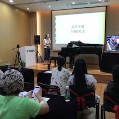 【精彩回顧】e-EU | e聯(lián)遠(yuǎn)程藝術(shù)教育聯(lián)盟活動(dòng)——遠(yuǎn)程英皇考級(jí)攻略講座暨演奏文憑曲目音樂會(huì)